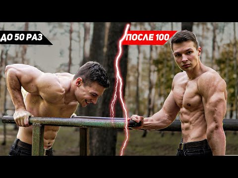 Видео: Как Отжиматься БОЛЬШЕ | Тренировка