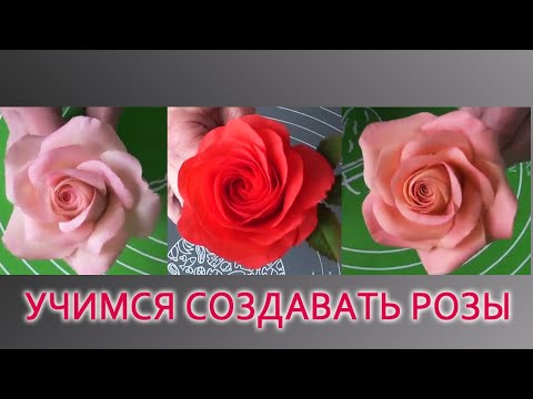 Видео: Учимся создавать розы из сахарной мастики Learn how to make roses from sugar fondant