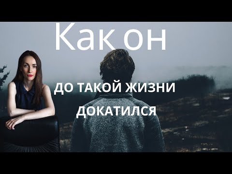 Видео: Как он докатился до такой жизни 😬🤣