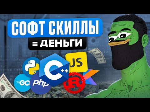 Видео: Секрет УСПЕШНОГО Собеседования в IT (не иди на собес пока не посмотришь)