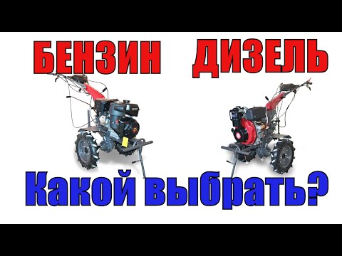 Видео: ❓Какой выбрать мотоблок, дизель или бензин? Надёжные мотоблоки WEIMA DELUXE👍