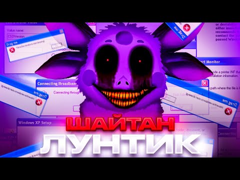 Видео: ШАЙТАН ЛУНТИК😱 МУЛЬТФИЛЬМ АРТЫНДАҒЫ ҚОРҚЫНЫШТЫ СҰМДЫҚ😨💀