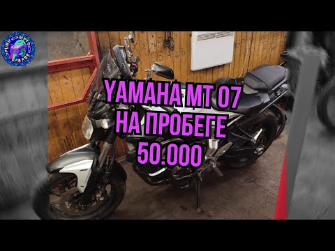 Видео: Обслуживание Yamaha MT 07 на пробеге 50.000