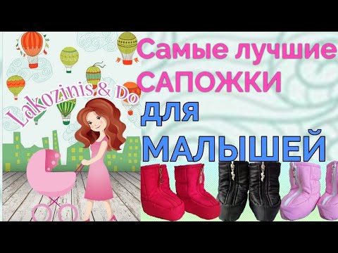 Видео: Обзор САПОЖЕК. Шью на заказ самую лучшую ОБУВЬ для Малышей.