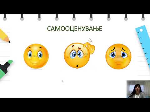 Видео: I одделение - Математика - Собирање и одземање со различни стратегии и ресурси