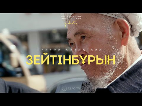 Видео: Түркия қазақтары. «Қандастар»