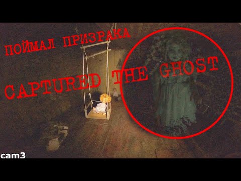 Видео: Я ПОЙМАЛ ПРИЗРАКА ловушка для ПАРАНОРМАЛЬНОГО I CAPTURE THE GHOST trap for the PARANORMAL