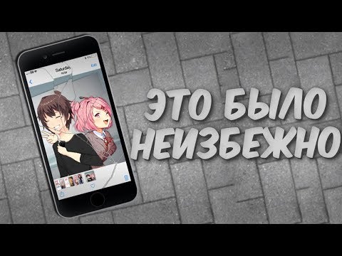 Видео: КОНЕЦ ИСТОРИИ! (Exit Music) | Мод для Doki Doki Literature Club | #8 (ФИНАЛ)