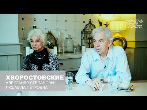 Видео: Код Хворостовского: Родители Дмитрия Хворостовского