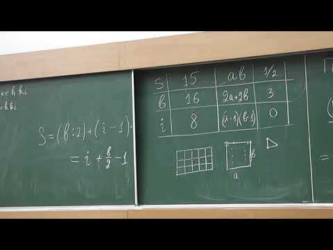 Видео: 8 Формула Пика