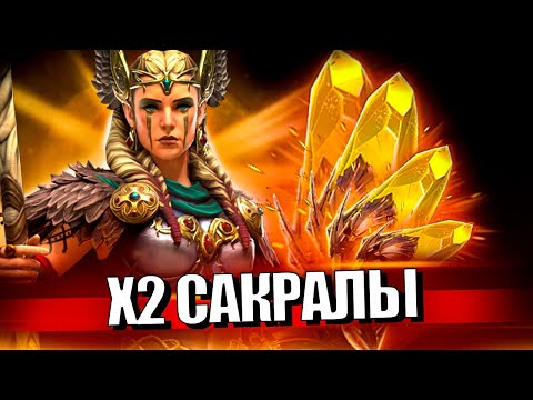 Видео: Стрим № 351 Капитан Пёсик Raid Shadow Legends