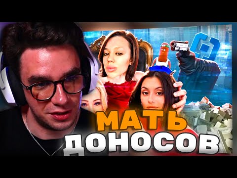 Видео: DINICETEA СМОТРИТ МАТЬ ВСЕХ ДОНОСОВ - ИНСТАСАМКА НА ЗАЩИТЕ MAX'а - BVS | РЕАКЦИЯ