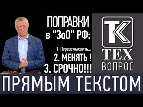 Видео: Закон об Оружии. Осталось 4 месяца.