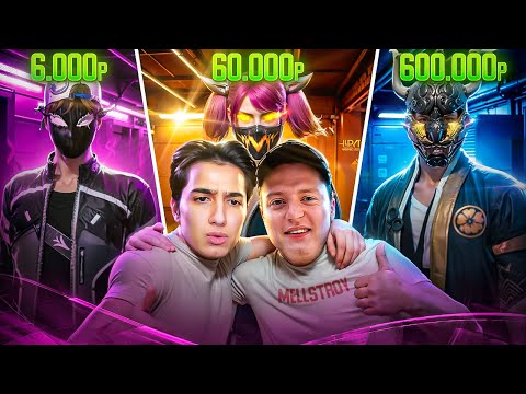 Видео: КУПИЛ АККАУНТЫ ЖЕСТКИХ ДОНАТЕРОВ ЗА 6K / 60K / 600K В FREE FIRE — Я БЫЛ УДИВЛЕН😨