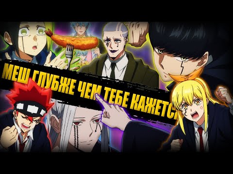 Видео: ЭТО НЕ ПРОСТО ПАРОДИЯ НА ГАРИКА ПОТТЕРА I ОБЗОР АНИМЕ "МАГИЯ И МУСКУЛЫ"