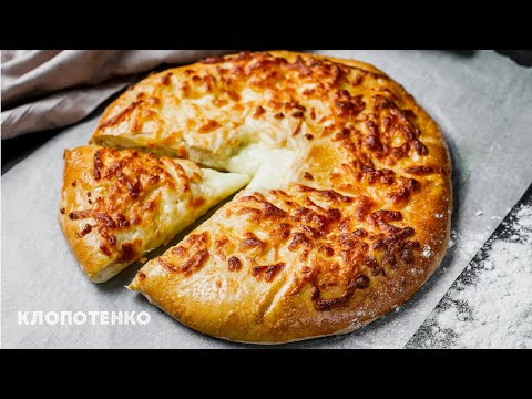 Видео: Хачапурі по-мегрельськи | Грузинська кухня | Євген Клопотенко