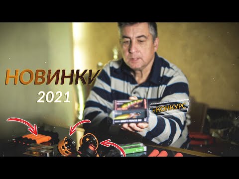 Видео: Этими Снастями Вы Точно Поймаете Судака! Дмитрий Шабалин о Зимних Новинках Team Dubna + Конкурс