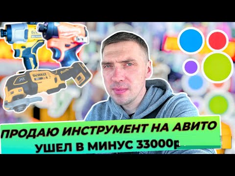 Видео: Электроинструменты из США продаю на Авито. Сколько заработал? Как заказывал.