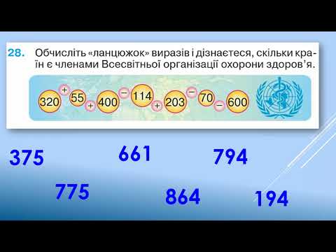 Видео: #Урок4Математика4класНУШ#