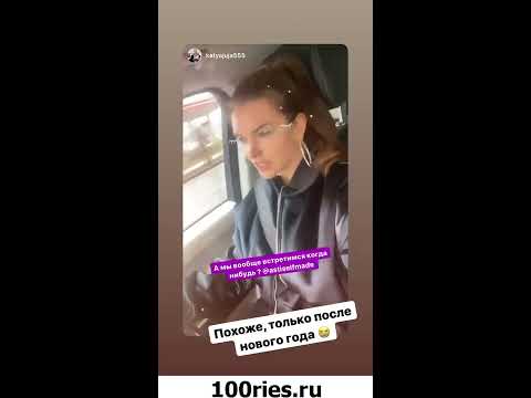 Видео: Асти Инстаграм Сторис 30 ноября 2019