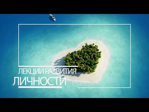 Видео: Как слушать, чтобы услышали?