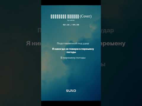 Видео: Перемена погоды