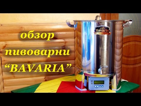 Видео: Обзор пивоварни "BAVARIA" от Алкофана