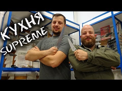 Видео: Кухонные ножи от Kizlyar Supreme. Взорвут ли они рынок?