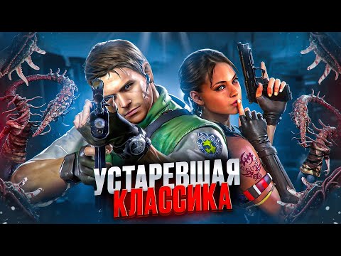 Видео: RESIDENT EVIL 5 - Устаревшая классика. (RTX 3090)