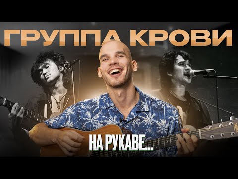 Видео: Как сыграть «Группу крови» БЕЗ баррэ? Урок игры на гитаре для НОВИЧКОВ + лайфхаки