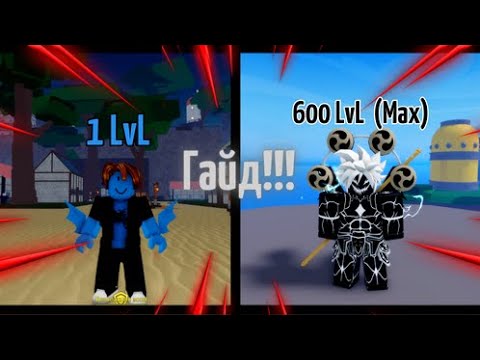 Видео: Подробный Гайд На Новый Режим ( Fruit Seas ) - Розыгрыш???