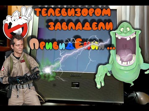 Видео: Смазанное изображение на телевизоре.