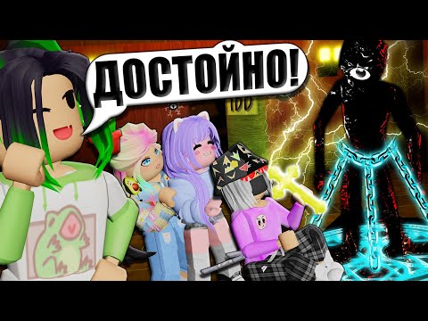 Видео: ДВЕРИ, НО МЫ ИХ НЕДОСТОЙНЫ! Roblox Doors But Decent