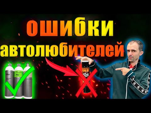 Видео: Как НЕ НАДО ухаживать за АВТОМОБИЛЕМ