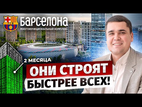 Видео: САМЫЙ БОЛЬШОЙ КОМПЛЕКС в КЫРГЫЗСТАНЕ! – Обзор МФК «Барселона» в Бишкеке