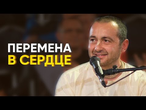 Видео: Перемена в сердце. Тхакур Харидас дас
