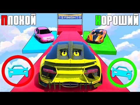 Видео: ХОРОШИЙ/ПЛОХОЙ ТЕЛЕПОРТ! ЧИТ ТАЧКА ПРОТИВ ТРОЛЛЬ ТАЧКИ! ГТА 5 ОНЛАЙН!