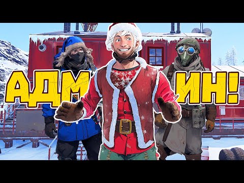 Видео: Админ проник к софтерам и забрал бункер читаков | RUST/РАСТ ЧИТ ПАТРУЛЬ