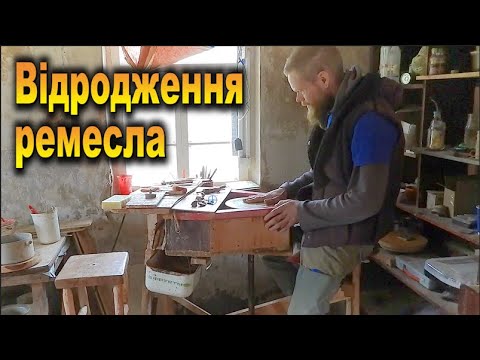 Видео: Майстер з Межиріча