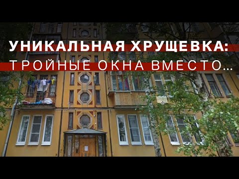 Видео: Хрущевка 1-420 под микроскопом. Кому подойдет, а кому - нет?