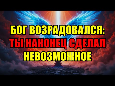 Видео: Господь Улыбнулся В Радости, Ведь Ты, Его Избранник, Наконец Совершил Невозможное Чудо.