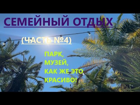 Видео: КАК ЖИЛИ ПЛЕМЯ МАЙЯ? BALBOA ПАРК, ЭТО ИНТЕРЕСНО!