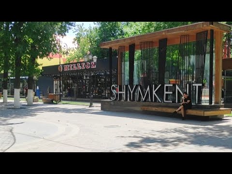 Видео: Шымкент. Прогулка по Арбату. #рекомендации #шымкент #жизнь #настольгия #казахстан