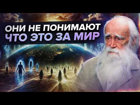 Видео: Просветленный старец предупредил: Человечество готовят к жатве! Лев Клыков