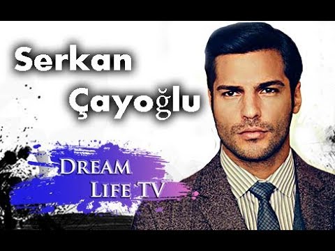 Видео: Серкан Чайоглу - Биография и Личная Жизнь 2018 на русском