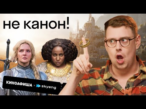 Видео: «Властелин колец: Кольца Власти»: что вам нужно знать перед просмотром в оригинале на английском