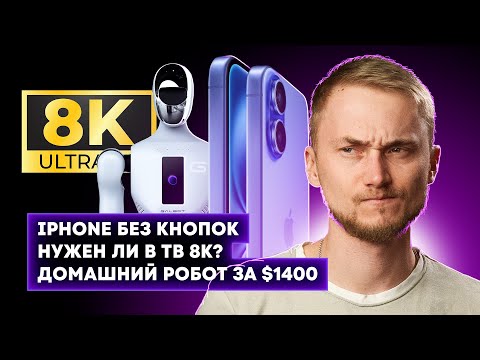 Видео: Регистрация в Telegram и WhatsApp больше невозможна? Новинки электроники! Новости технологий!