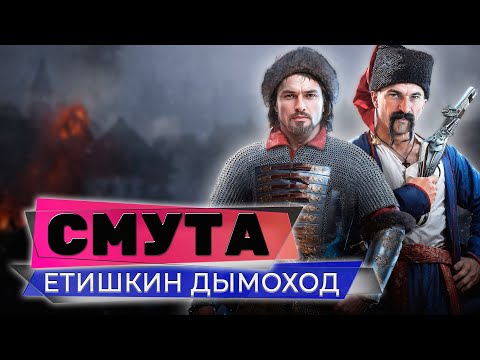 Видео: РЕЛИЗ VS СЛИТЫЙ БИЛД: СМОТРИМ ОТЛИЧИЯ❤️СМУТА НА 3080❤️ПРОХОЖДЕНИЕ СТРИМ #02