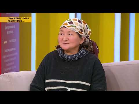 Видео: "БОМЖДЫҢ" КҮЙІН КЕШТІМ МЕН... / KOREMIZ
