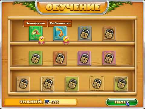 Видео: Фермеры:Тайна 7 семи тотемов - Прохождение - Серия №2